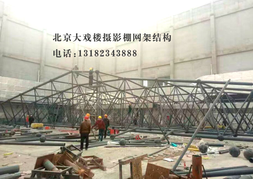 北京大戲樓攝影棚焊接球