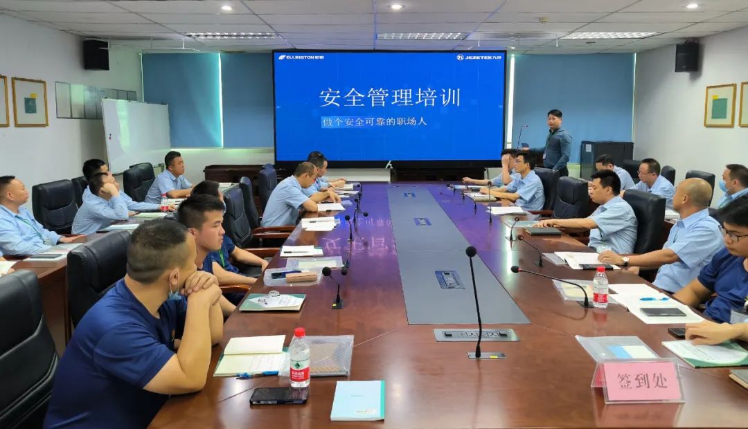 構建安全防線(xiàn)，源頭控制風(fēng)險——依頓電子舉辦2023年安全管理培訓 